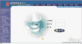 北唐建筑物资租赁管理系统